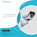 دوربین-مداربسته