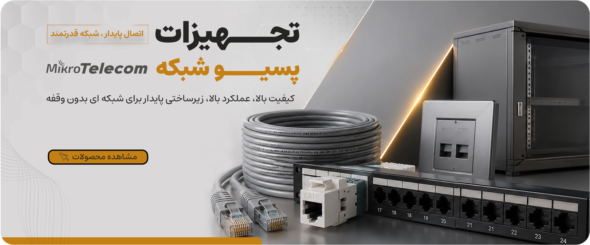 میکروتلکام