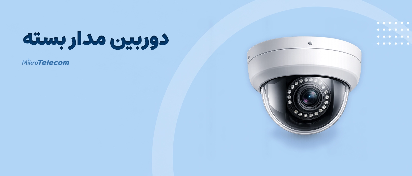 میکروتلکام
