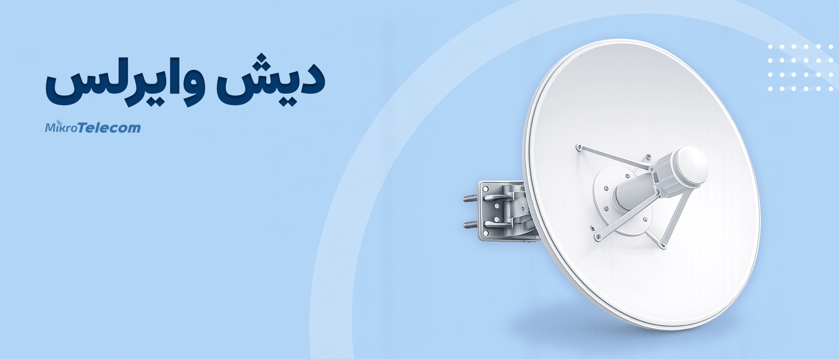 میکروتلکام
