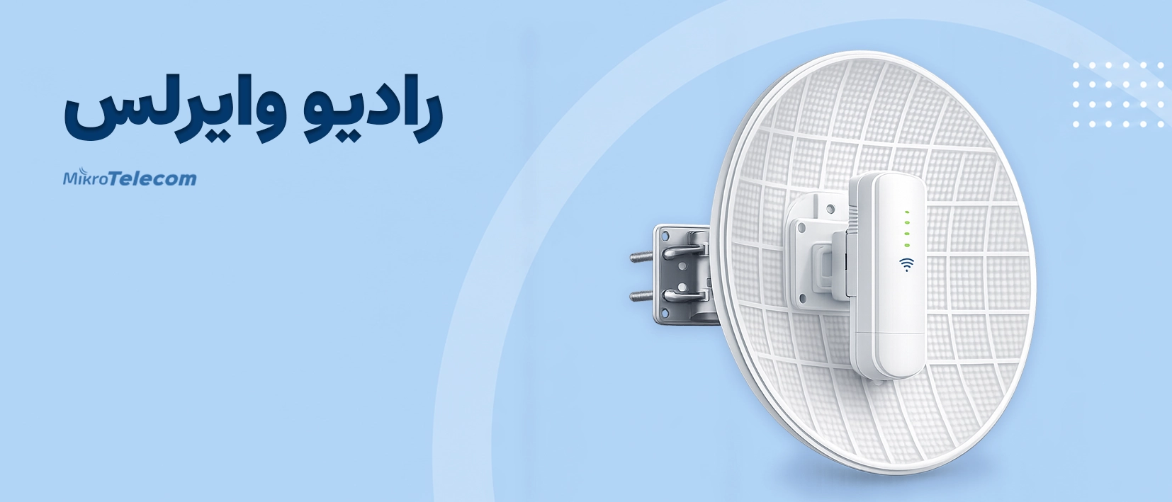 میکروتلکام