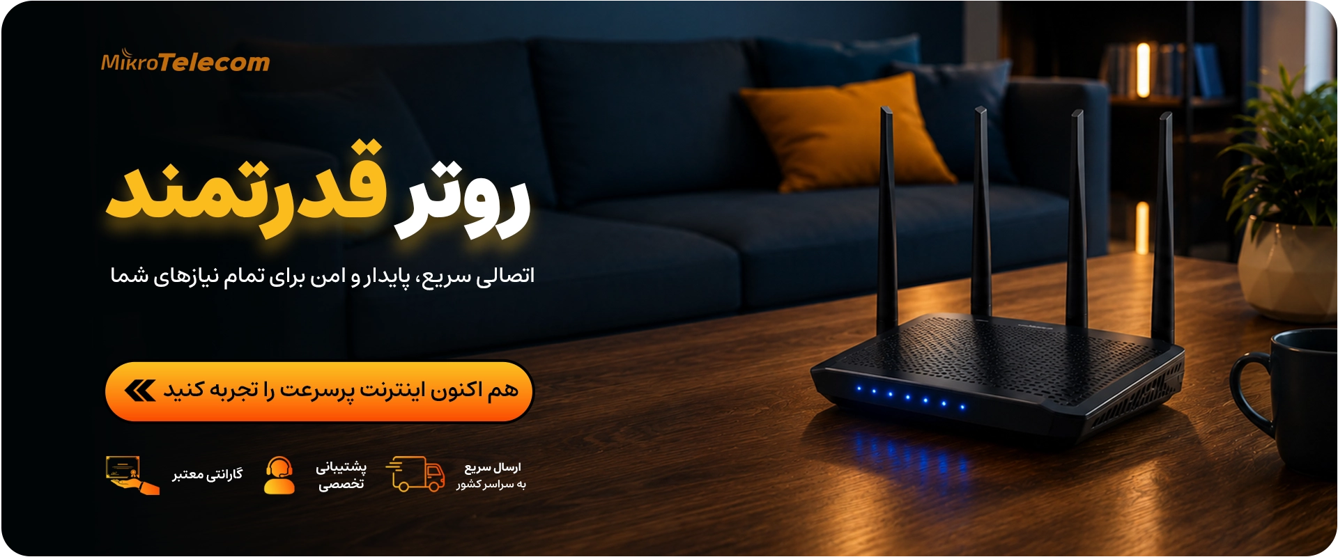 میکروتلکام