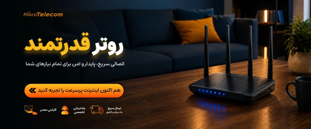 میکروتلکام