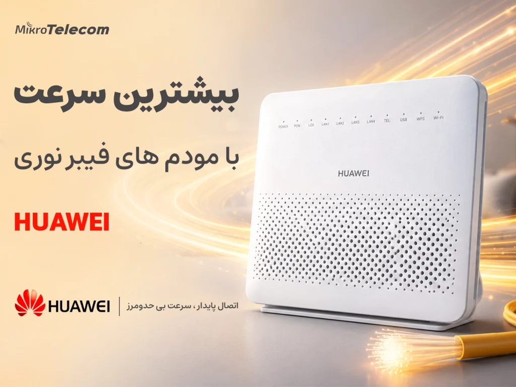 میکروتلکام