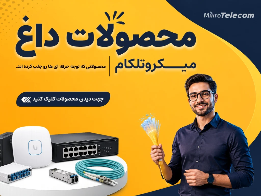 میکروتلکام