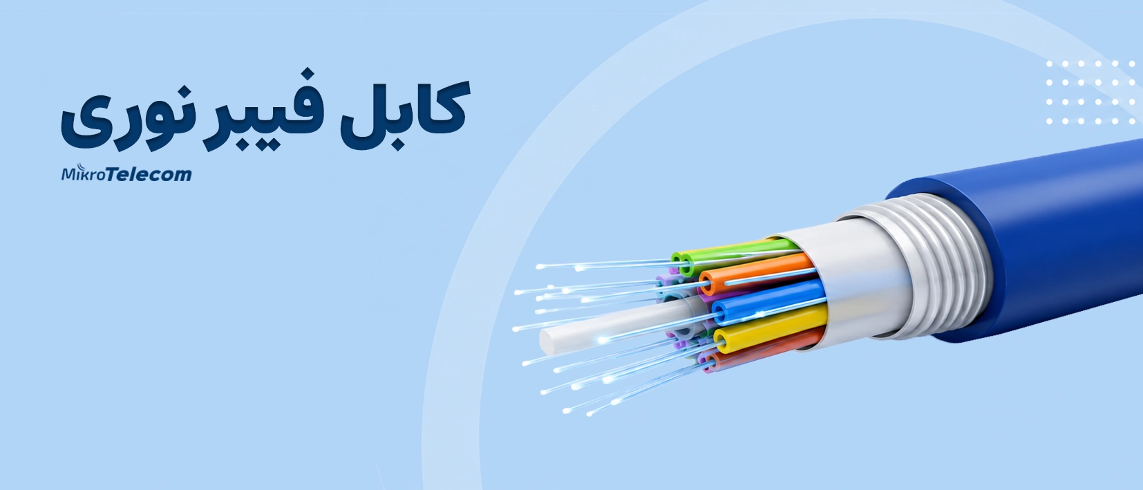 میکروتلکام