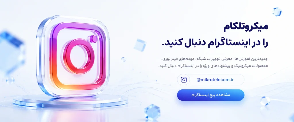 میکروتلکام