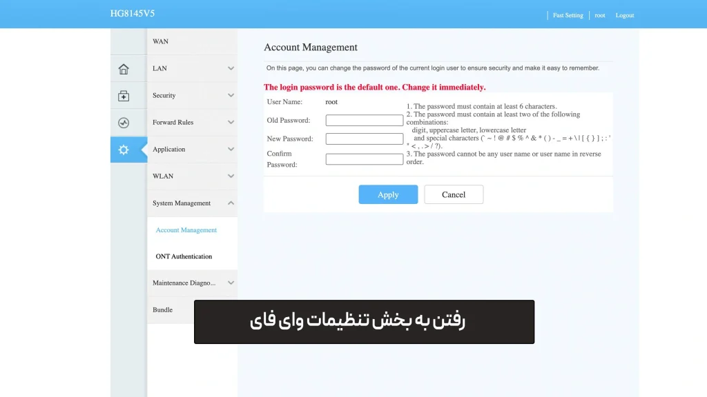 تغییر رمز مودم فیبر نوری